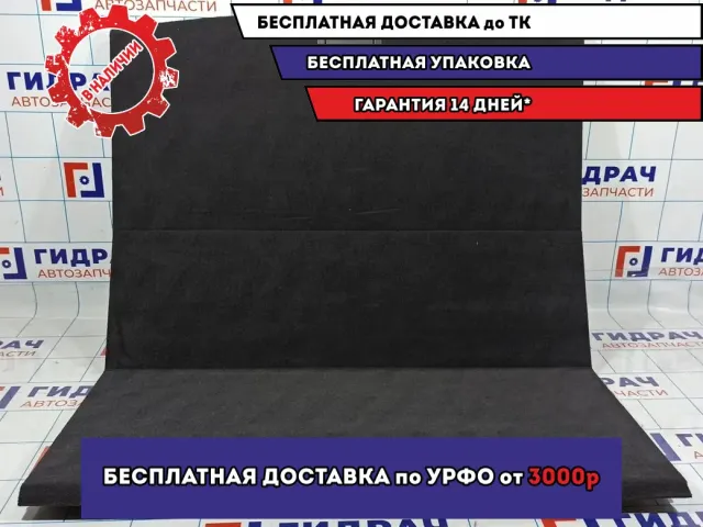 Пол багажника Audi Q7 4L0863462P9AM.