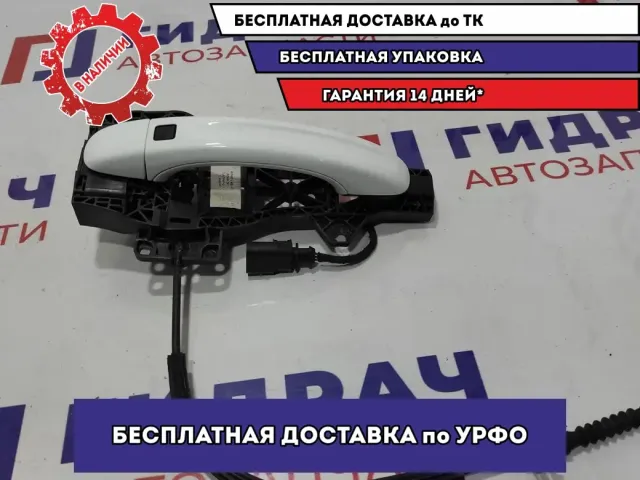 Ручка двери наружная задняя правая Audi Q7 . В сборе.