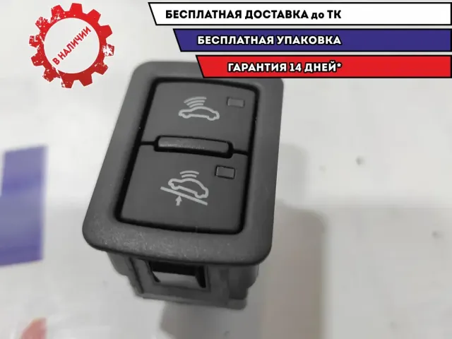 Кнопка многофункциональная Audi Q7 4F0962109.