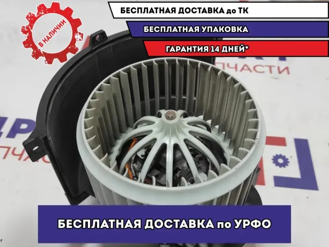 Моторчик отопителя Audi Q7 4L1820021A.