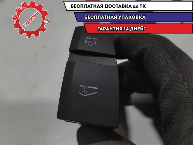 Кнопка многофункциональная Audi Q7 4L1927227.