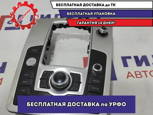Блок кнопок центральной консоли Audi Q7 4L0919611A. В сборе.