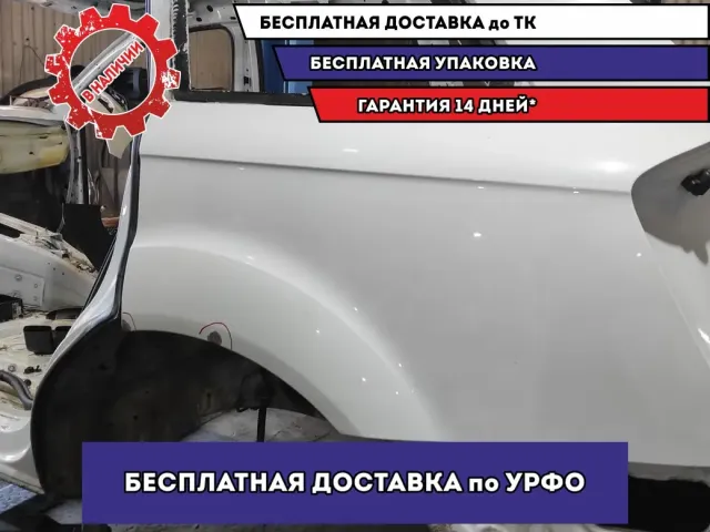 Крыло заднее левое Audi Q7 .