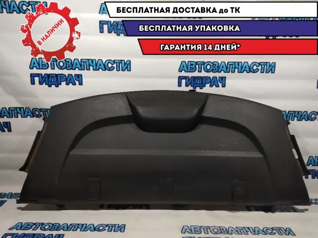 Полка Chevrolet Aveo T300 95460538 Отличное состояние