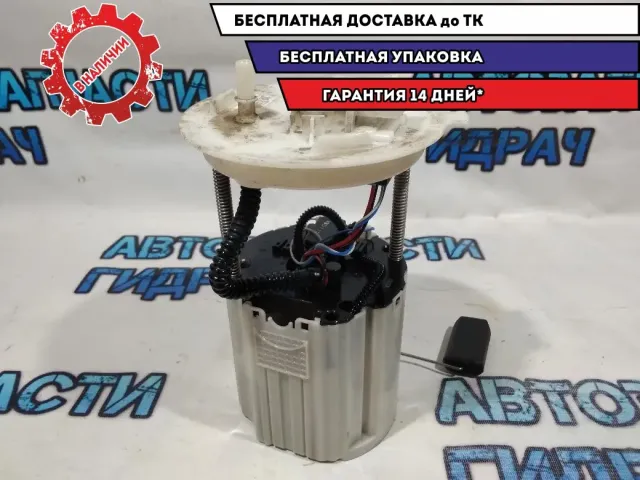 Насос топливный  Chevrolet Aveo T300 13579019 Отличное состояние
