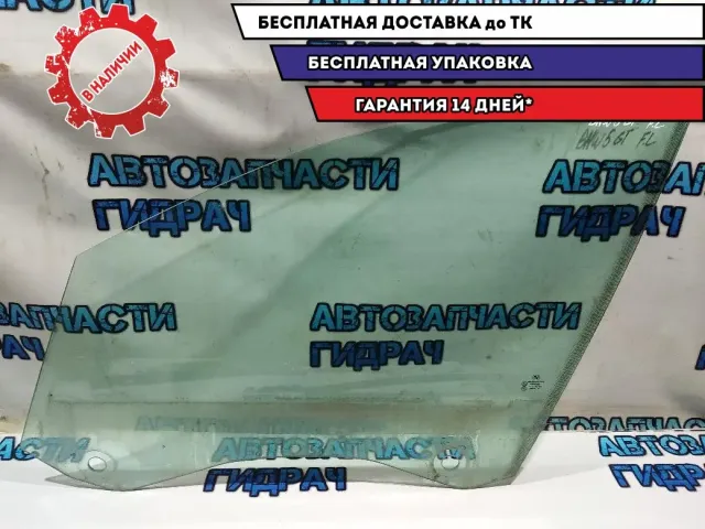 Стекло двери передней левой BMW 5 GT 2010 51337197909 Отличное состояние