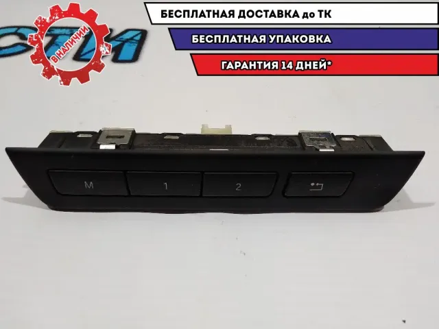 Блок кнопок управления сиденьем задним левым BMW 5 GT 2010 Отличное состояние