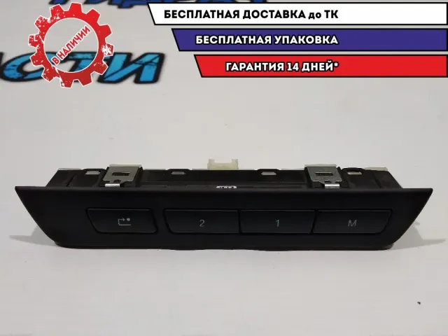 Блок кнопок управления сиденьем задним правым BMW 5 GT 2010 Отличное состояние