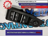 Блок управления стеклоподъемниками BMW 5 GT 2010 61319241956 Отличное состояние