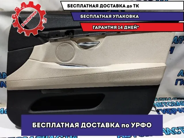 Обшивка двери передней правой BMW 5 GT 2010 Отличное состояние С динамиком.