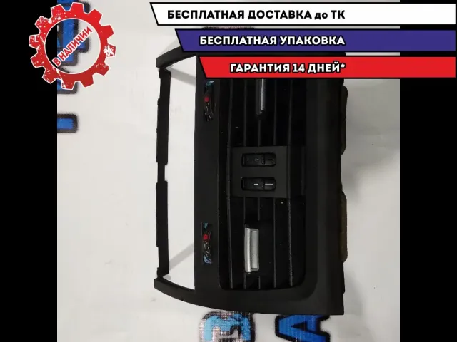 Дефлектор воздушный задний BMW 5 GT 2010 64229118249 Отличное состояние