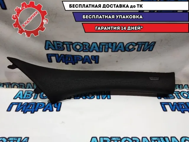 Обшивка стойки правая BMW 5 GT 2010 51438047550 Отличное состояние