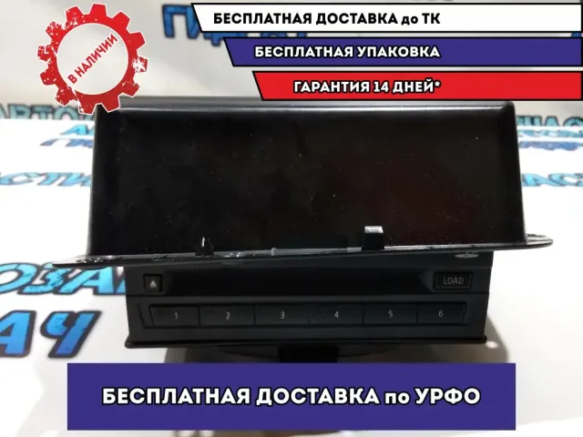 Чейнджер компакт дисков BMW 5 GT 2010 65129243419 Отличное состояние
