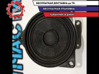 Динамик BMW 5 GT 2010 65139141501 Отличное состояние