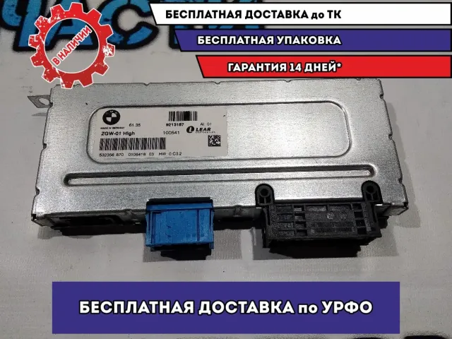 Блок электронный BMW 5 GT 2010 61359322532 Отличное состояние