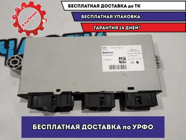 Блок электронный BMW 5 GT 2010 61356992418 Отличное состояние