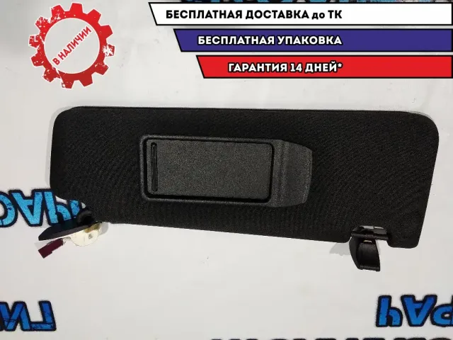 Козырек солнцезащитный правый BMW 5 GT 2010 51167220564 Отличное состояние