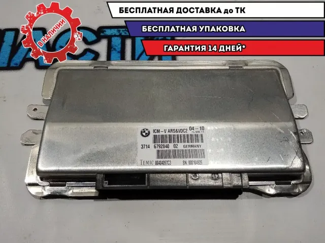 Блок электронный BMW 5 GT 2010 37146792840 Отличное состояние