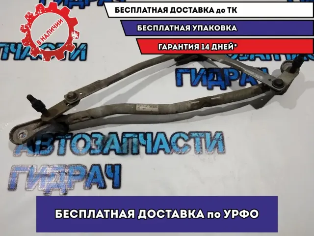 Трапеция стеклоочистителей BMW 5 GT 2010 61617306271 Отличное состояние