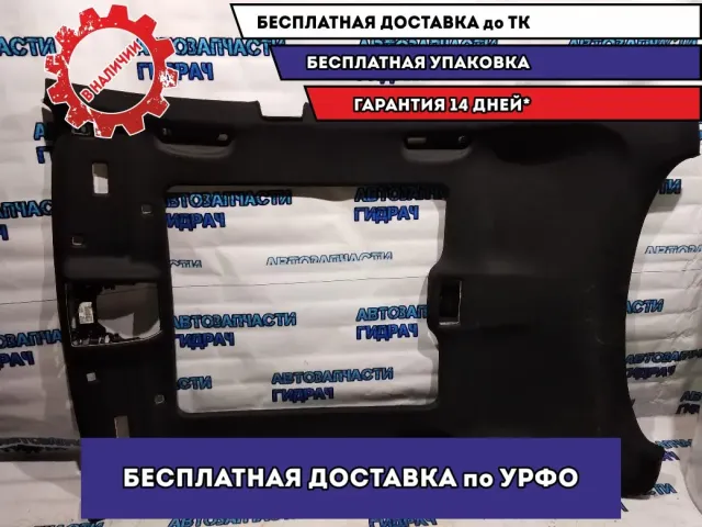 Обшивка потолка BMW 5 GT 2010 51448047561 Отличное состояние