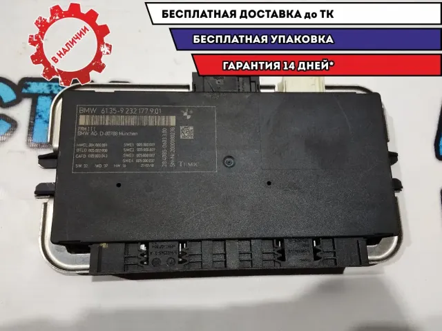 Блок электронный BMW 5 GT 2010 61359232177 Отличное состояние