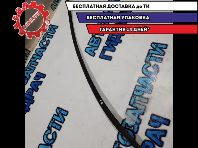 Молдинг лобового стекла правый BMW 5 GT 2010 51317153966 Отличное состояние