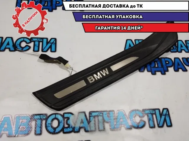 Накладка порога задняя левая BMW 5 GT 2010 51477193475 Отличное состояние С подсветкой.