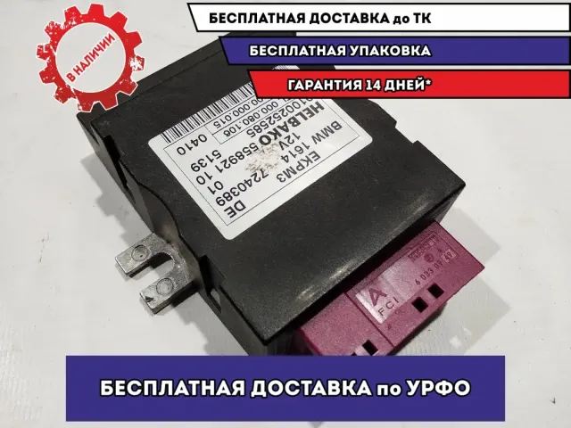 Блок управления топливного насоса BMW 5 GT 2010 16147240389 Отличное состояние