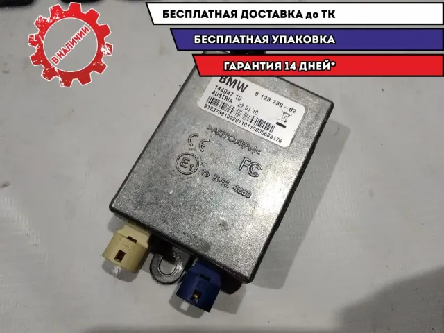 Усилитель антенны BMW 5 GT 2010 912373902 Отличное состояние