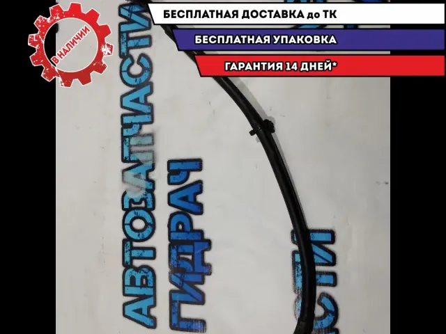 Водосточный шланг BMW 5 GT 2010 54107201296 Отличное состояние