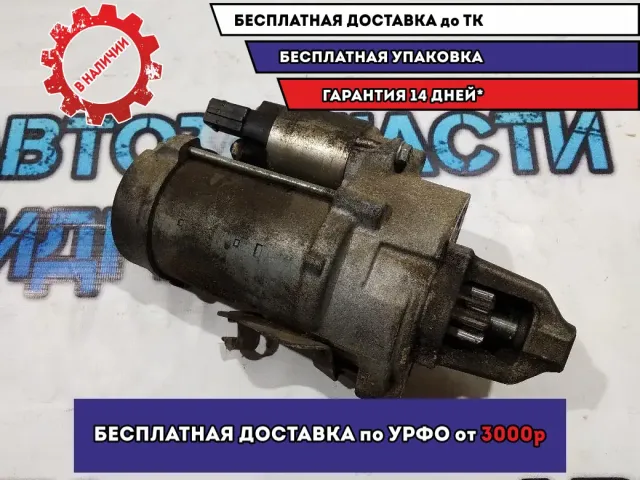 Стартер BMW 5 GT 2010 12417577257 Отличное состояние