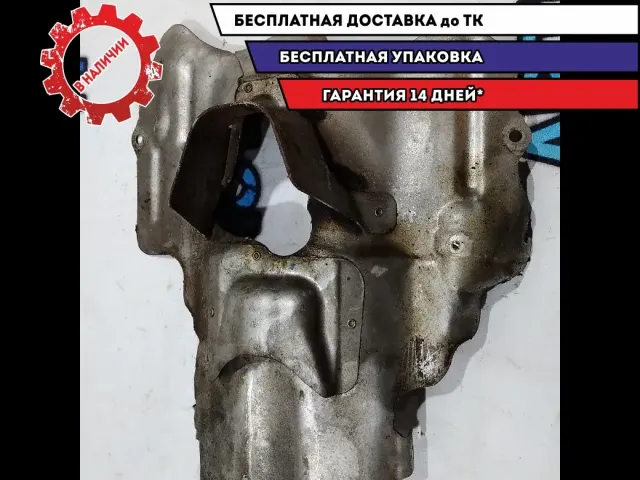 Экран тепловой BMW 5 GT 2010 11657577004 Отличное состояние