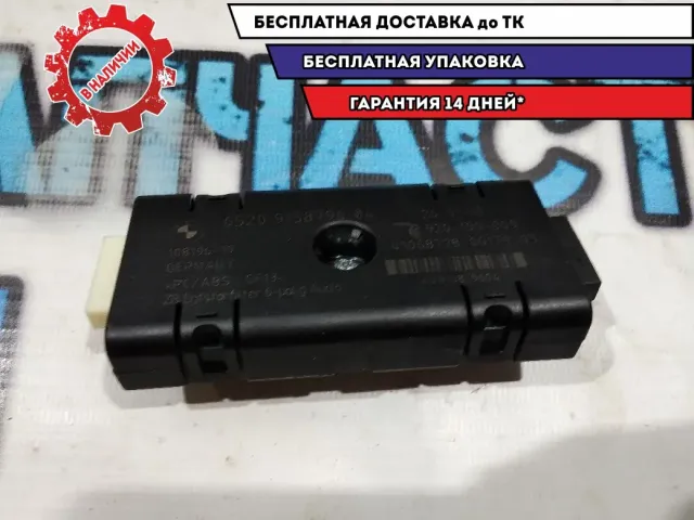 Антенна BMW 5 GT 2010 65209158796 Отличное состояние