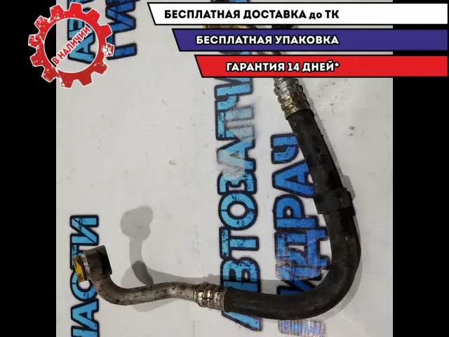 Трубка кондиционера BMW 5 GT 2010 64539201926 Отличное состояние