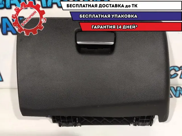 Бардачок BMW 1 E87 51166982567.