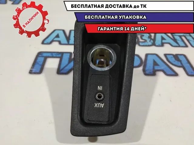 Разъем AUX  BMW 1 E87 61316930561.