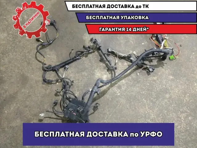 Проводка подкапотная BMW 1 E87.
