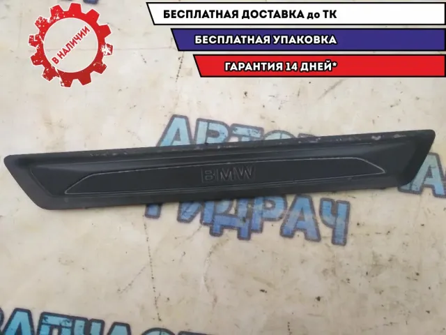 Накладка порога внутренняя передняя BMW 116i 2012 51477263315 Отличное состояние