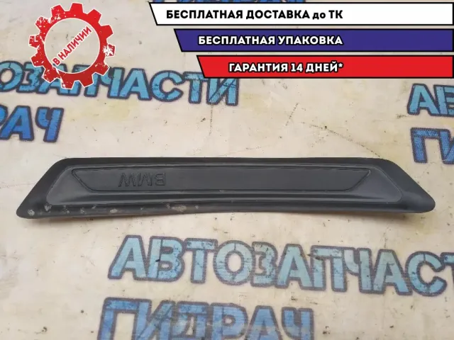 Накладка порога внутренняя задняя правая BMW 116i 2012 51477263312 Отличное состояние