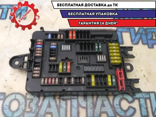 Блок предохранителей BMW 116i 2012 61149259466 Отличное состояние