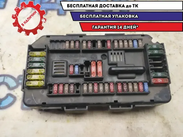 Блок предохранителей BMW 116i 2012 61149224866 Отличное состояние