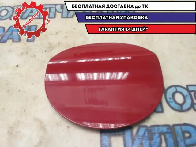 Лючок бензобака BMW 116i 2012 51177270765 Отличное состояние