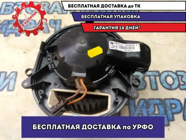 Моторчик отопителя BMW 116i 2012 64119237557 Отличное состояние