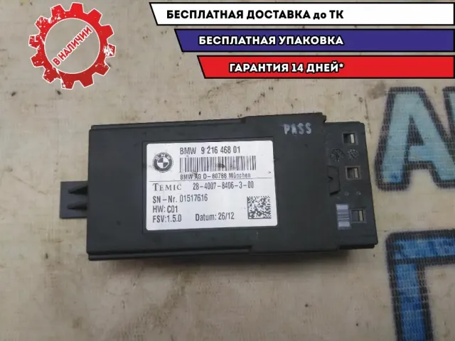 Блок электронный BMW 116i 2012 61359216468 Отличное состояние