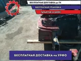Лонжерон передний правый BMW 116i 2012 Отличное состояние