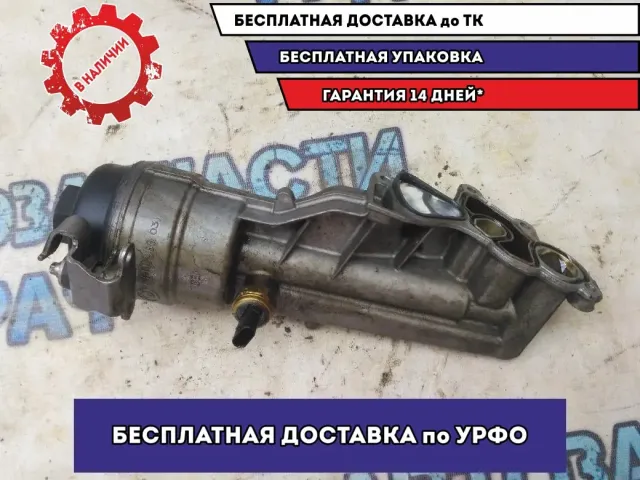 Корпус масляного фильтра BMW 116i 2012 11427611968 Отличное состояние