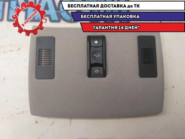 Кнопка управления люком BMW 530I E60 Отличное состояние