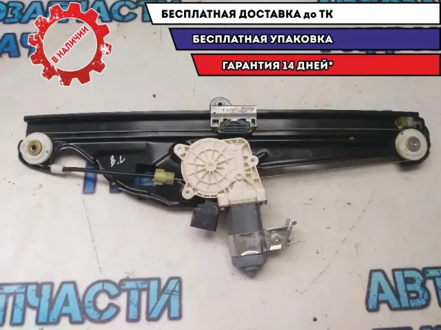 Стеклоподъемник задний левый BMW 530I E60 51357184745 Отличное состояние