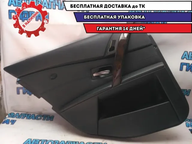 Обшивка двери задней левой BMW 530I E60 51427078741 Хорошее состояние Дефект накладки.