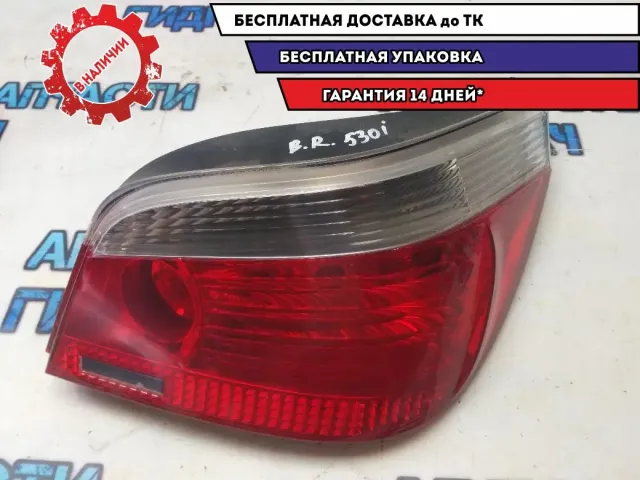 Фонарь задний правый BMW 530I E60 63217165738 Отличное состояние
